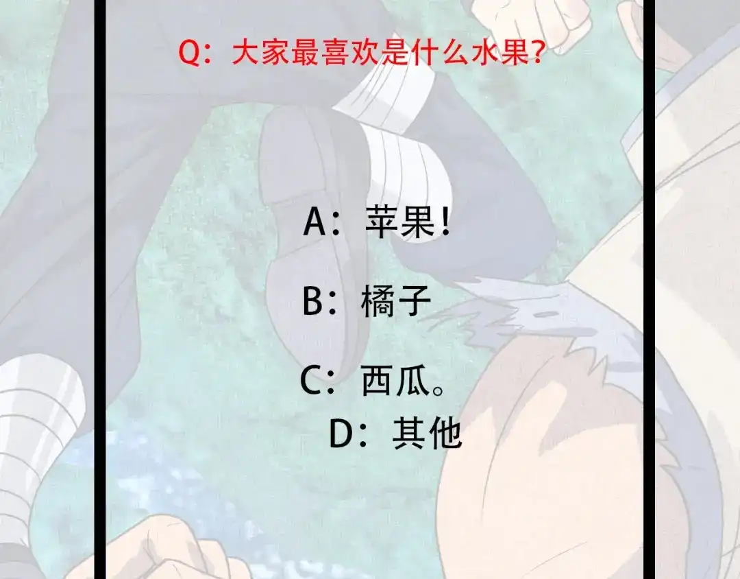 《吞噬领域》第71话 千雪公主…我… 第97页