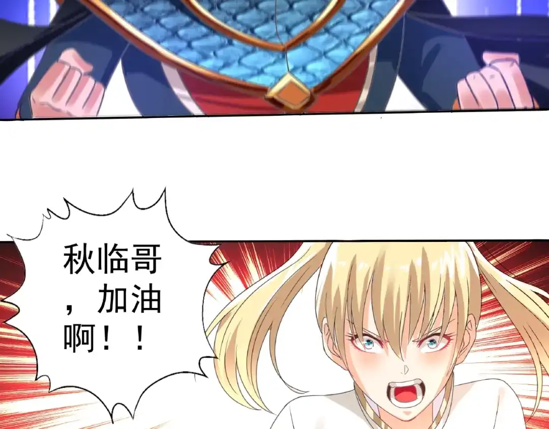 《吞噬领域》第71话 千雪公主…我… 第59页