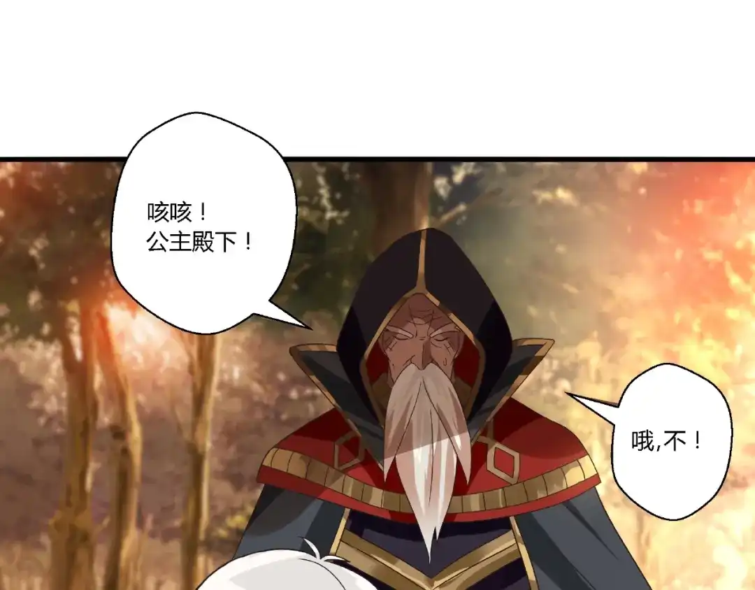 《吞噬领域》第72话 我还会回来的！ 第56页