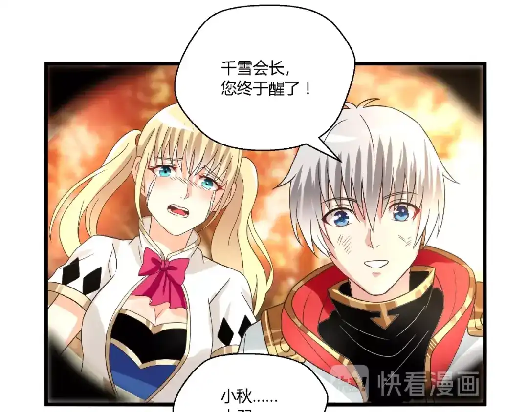 《吞噬领域》第72话 我还会回来的！ 第53页