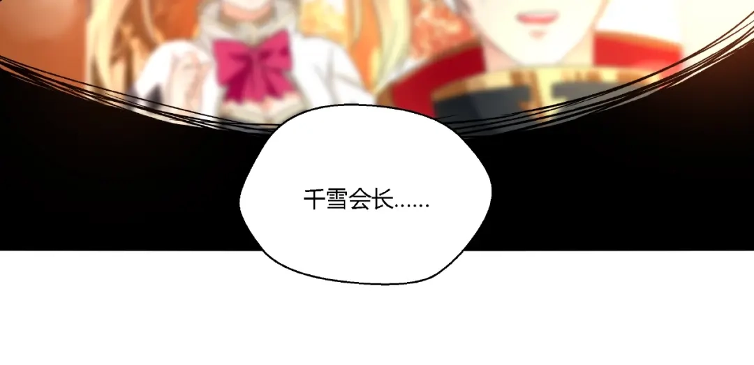 《吞噬领域》第72话 我还会回来的！ 第52页