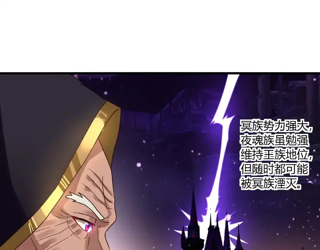 《吞噬领域》第72话 我还会回来的！ 第69页