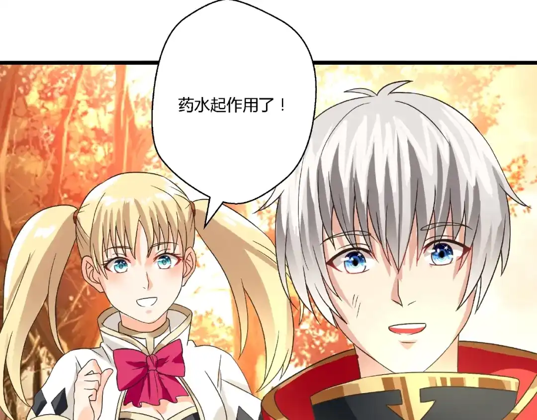 《吞噬领域》第72话 我还会回来的！ 第50页