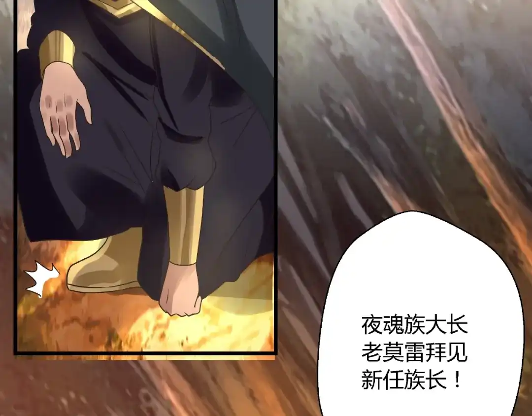 《吞噬领域》第72话 我还会回来的！ 第58页