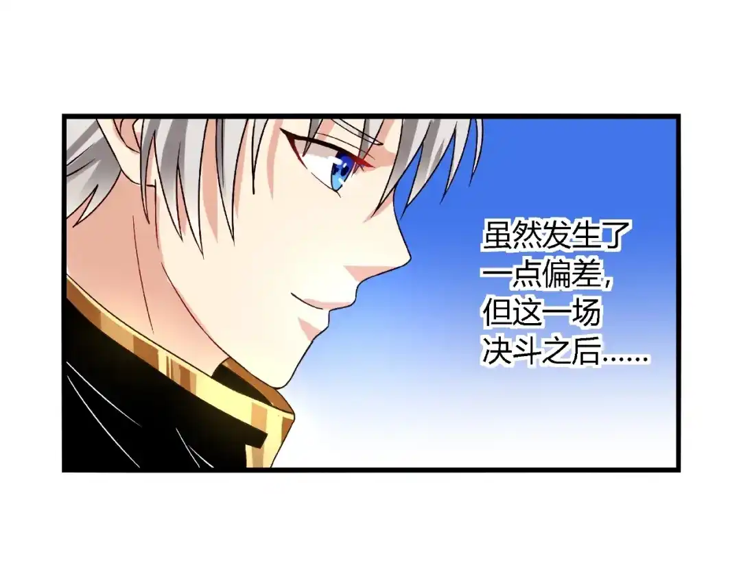 《吞噬领域》第72话 我还会回来的！ 第109页