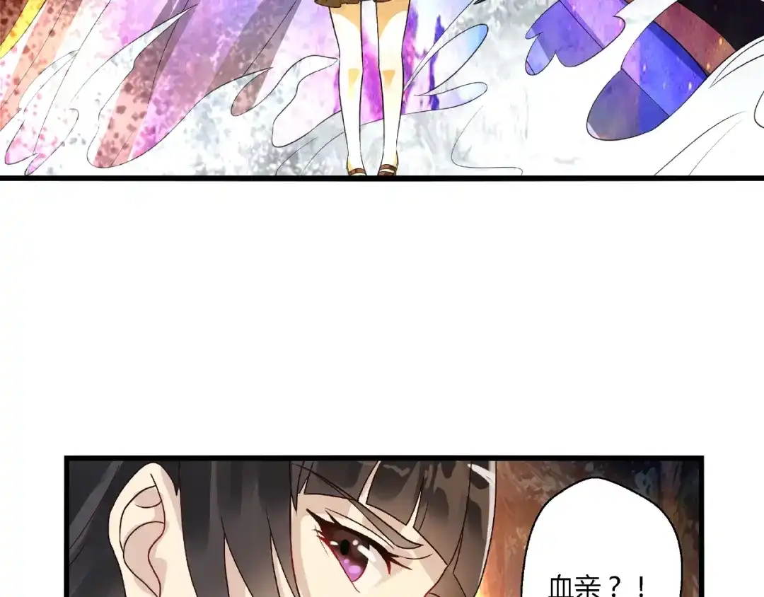 《吞噬领域》第72话 我还会回来的！ 第75页