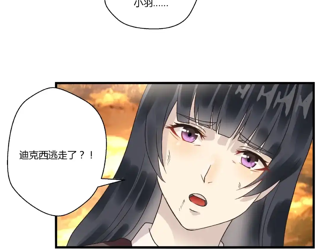 《吞噬领域》第72话 我还会回来的！ 第54页