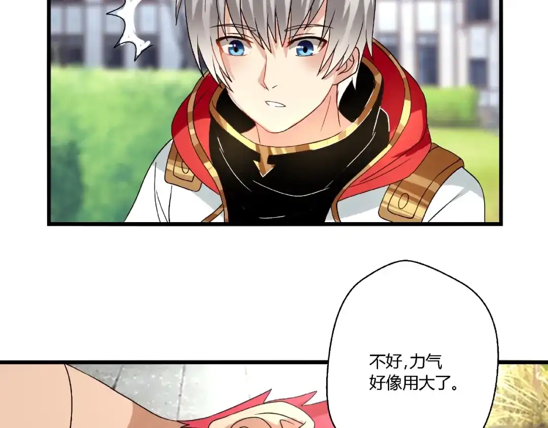 《吞噬领域》第72话 我还会回来的！ 第117页