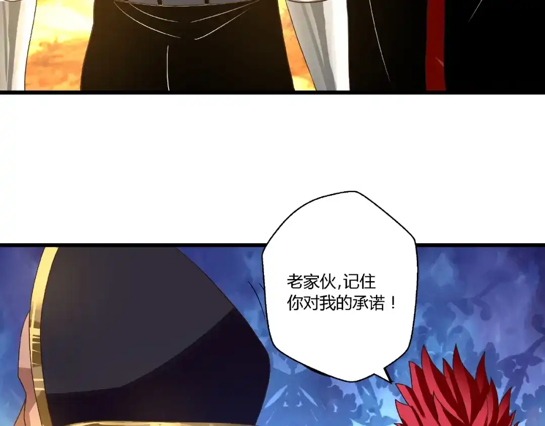 《吞噬领域》第72话 我还会回来的！ 第83页