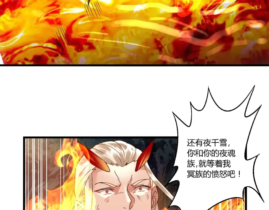 《吞噬领域》第72话 我还会回来的！ 第32页
