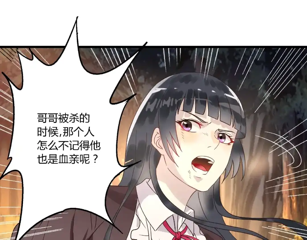 《吞噬领域》第72话 我还会回来的！ 第77页
