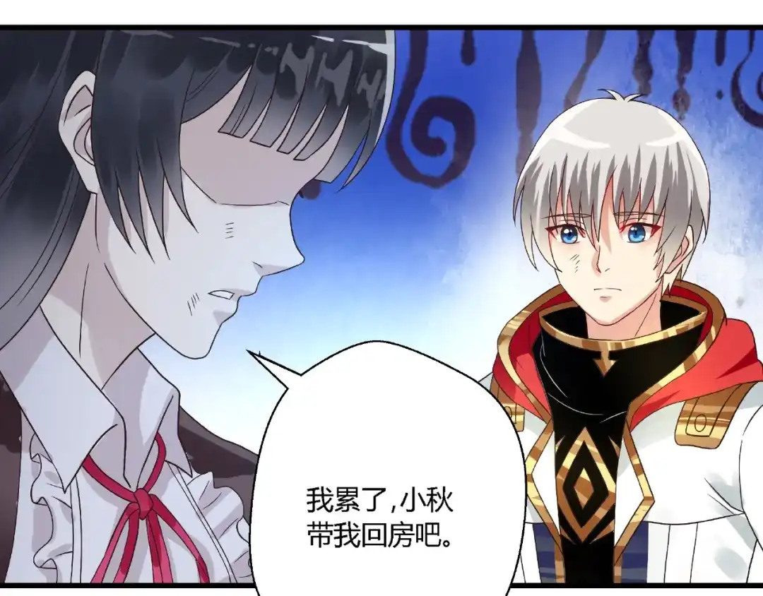 《吞噬领域》第72话 我还会回来的！ 第79页
