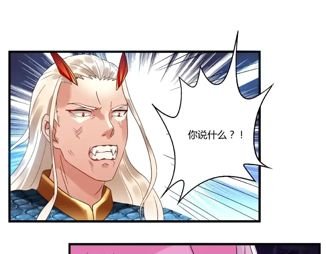 《吞噬领域》第73话 小队集结！ 第13页