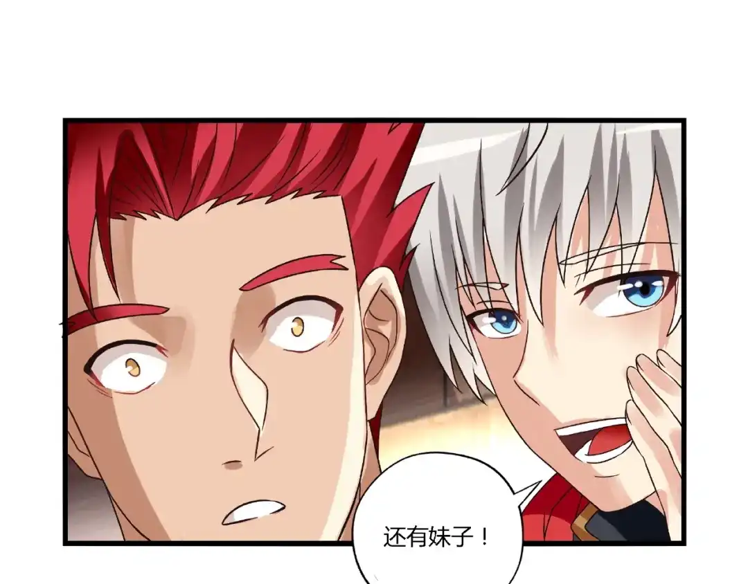 《吞噬领域》第73话 小队集结！ 第53页