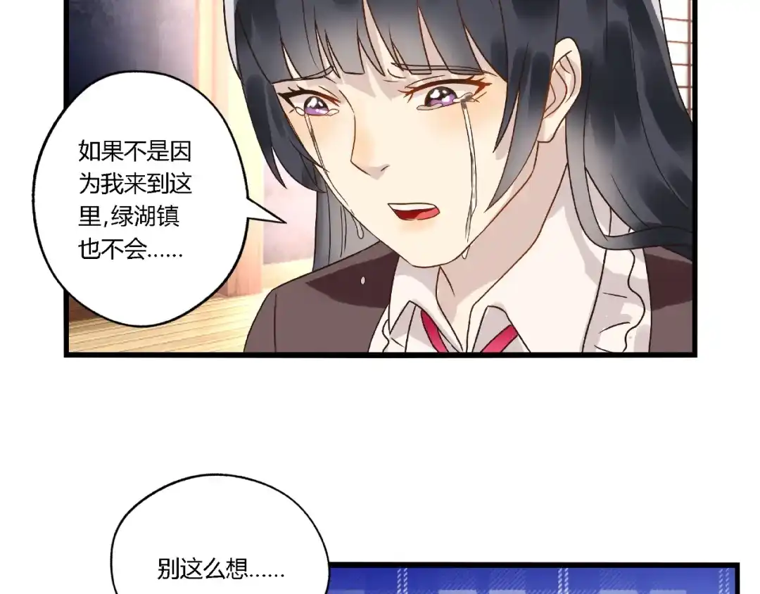 《吞噬领域》第73话 小队集结！ 第72页