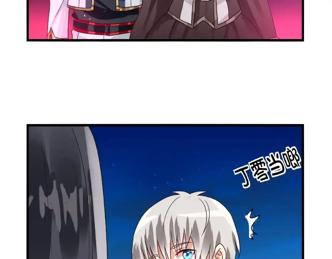 《吞噬领域》第73话 小队集结！ 第83页