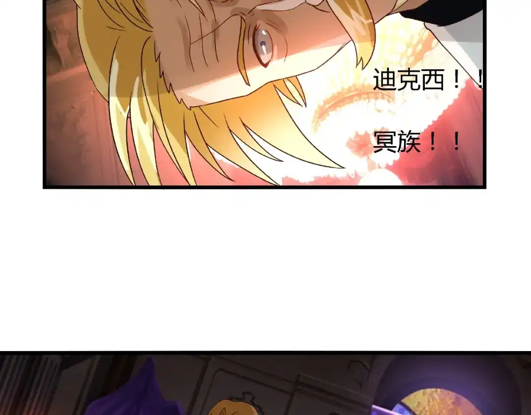 《吞噬领域》第73话 小队集结！ 第34页