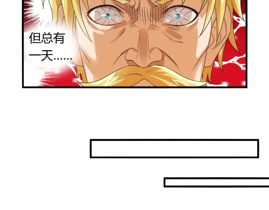 《吞噬领域》第73话 小队集结！ 第40页