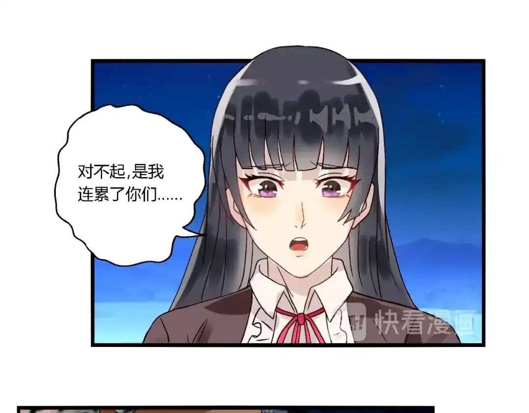 《吞噬领域》第73话 小队集结！ 第88页