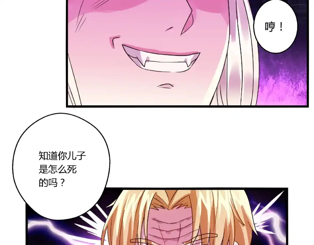 《吞噬领域》第73话 小队集结！ 第14页
