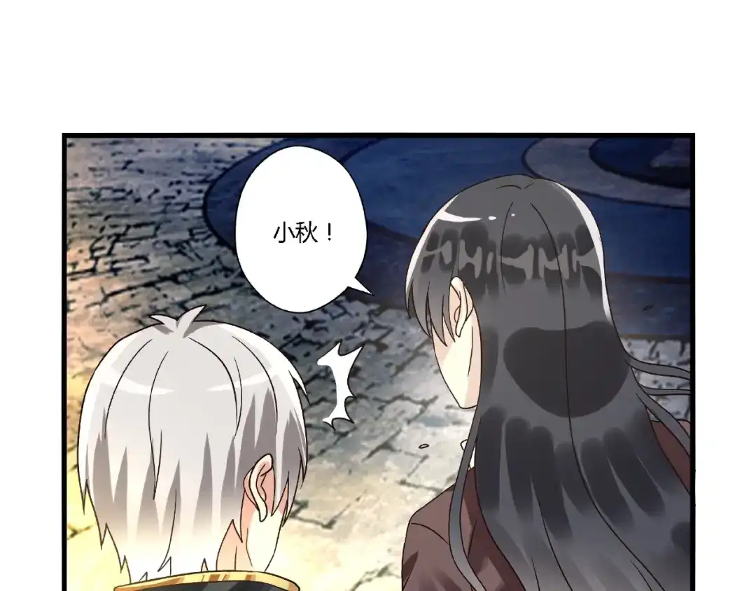 《吞噬领域》第73话 小队集结！ 第109页