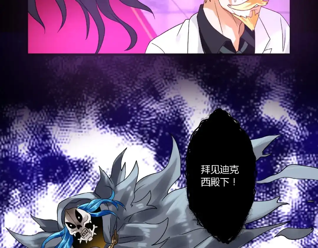 《吞噬领域》第73话 小队集结！ 第18页