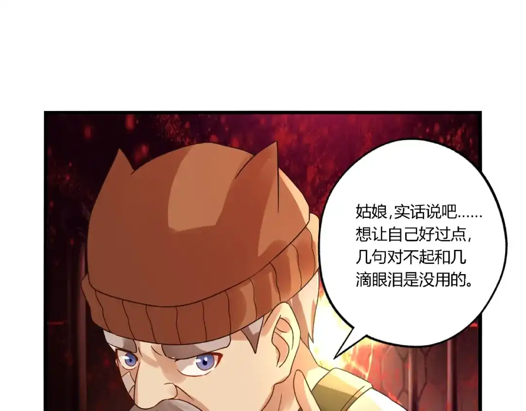 《吞噬领域》第73话 小队集结！ 第98页