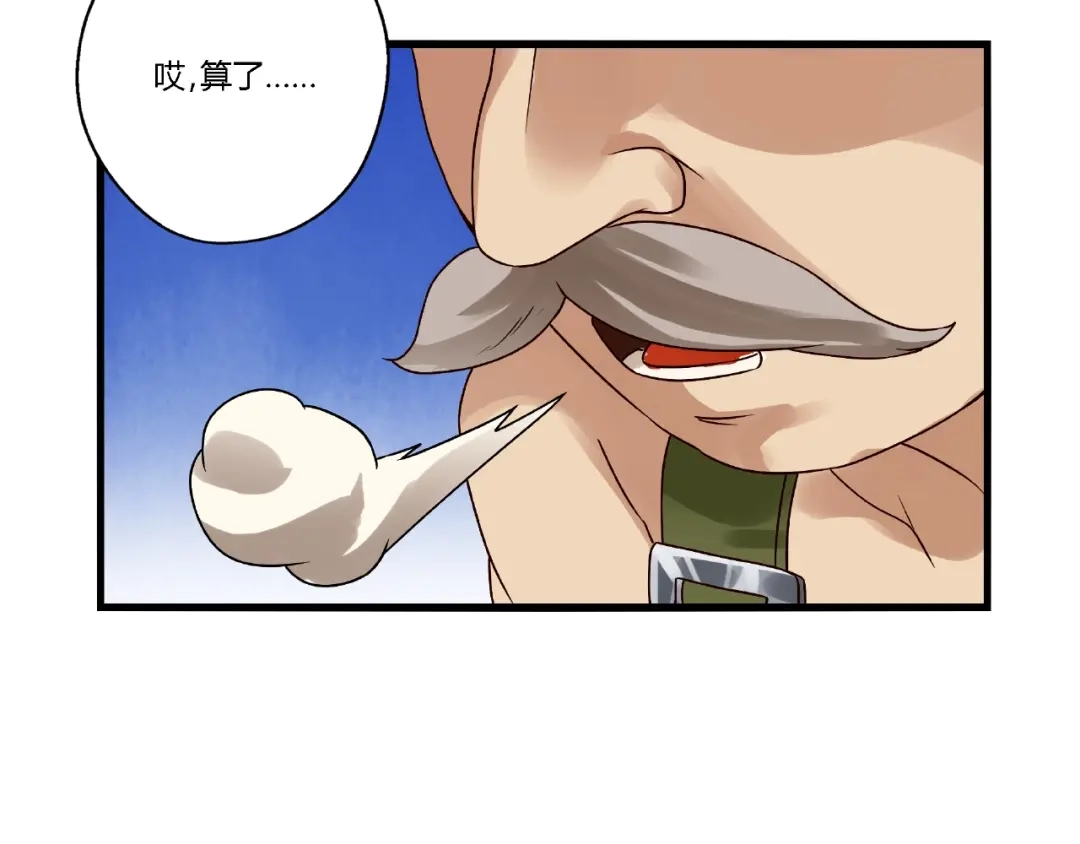 《吞噬领域》第73话 小队集结！ 第90页