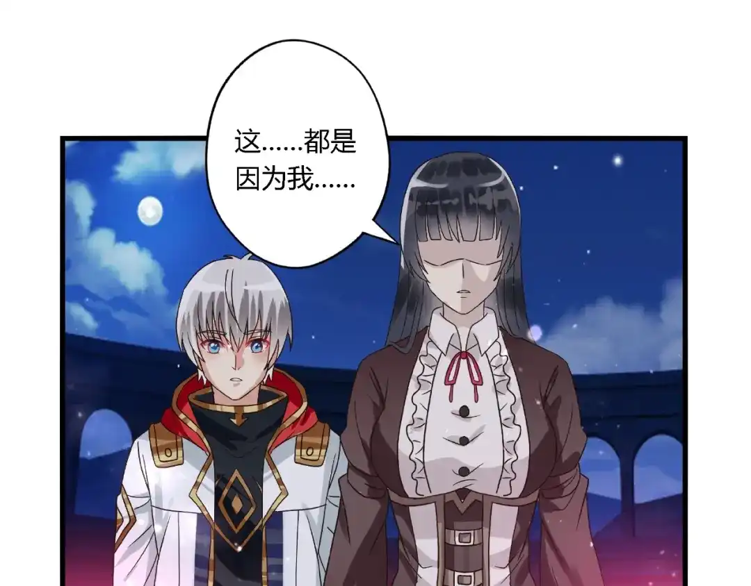 《吞噬领域》第73话 小队集结！ 第82页