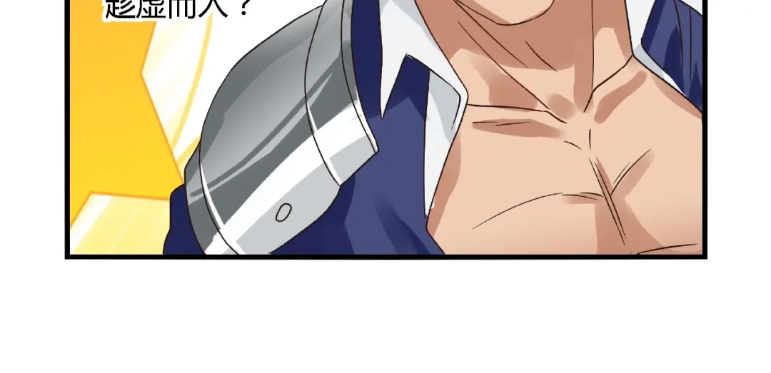 《吞噬领域》第73话 小队集结！ 第76页
