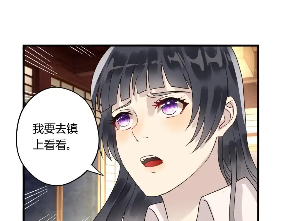 《吞噬领域》第73话 小队集结！ 第77页