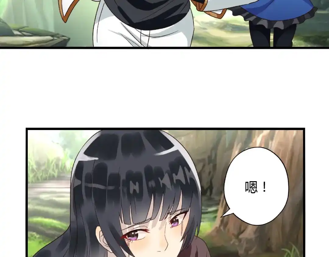 《吞噬领域》第74话 自投罗网 第14页