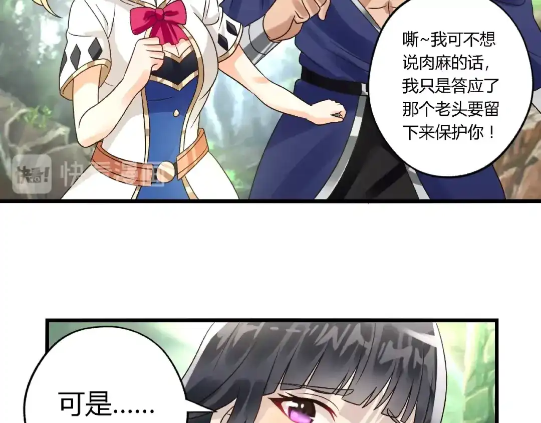 《吞噬领域》第74话 自投罗网 第11页