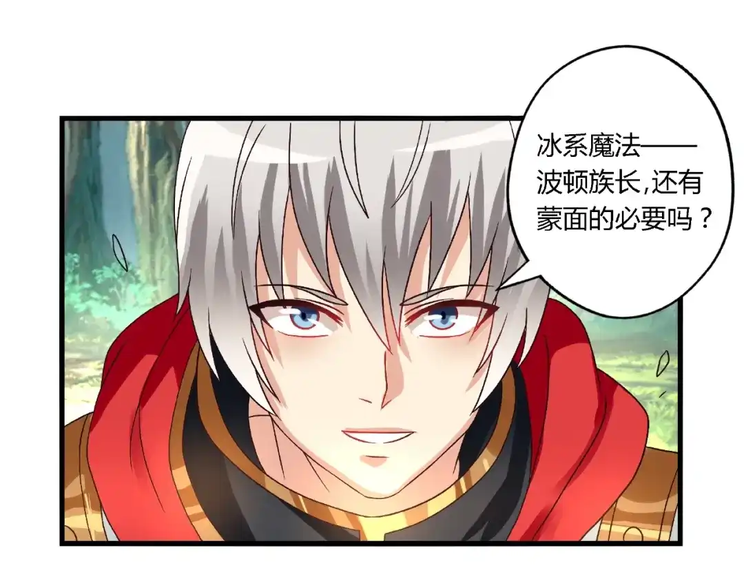 《吞噬领域》第74话 自投罗网 第45页