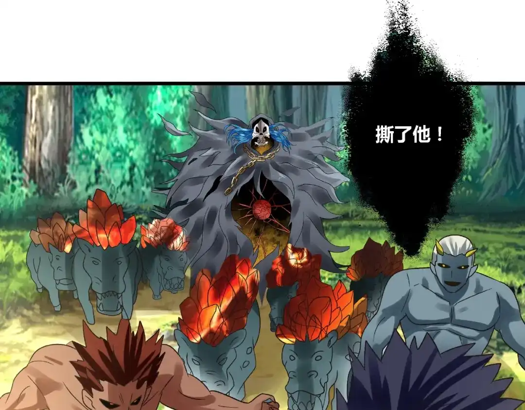 《吞噬领域》第74话 自投罗网 第94页