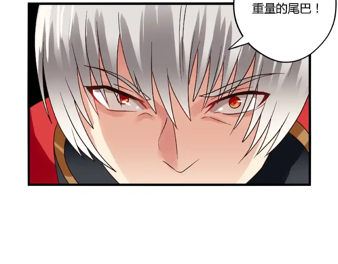 《吞噬领域》第74话 自投罗网 第105页