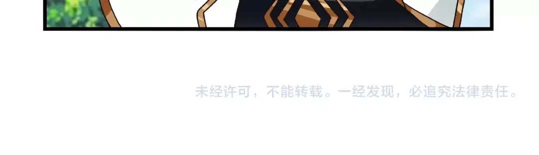 《吞噬领域》第74话 自投罗网 第115页