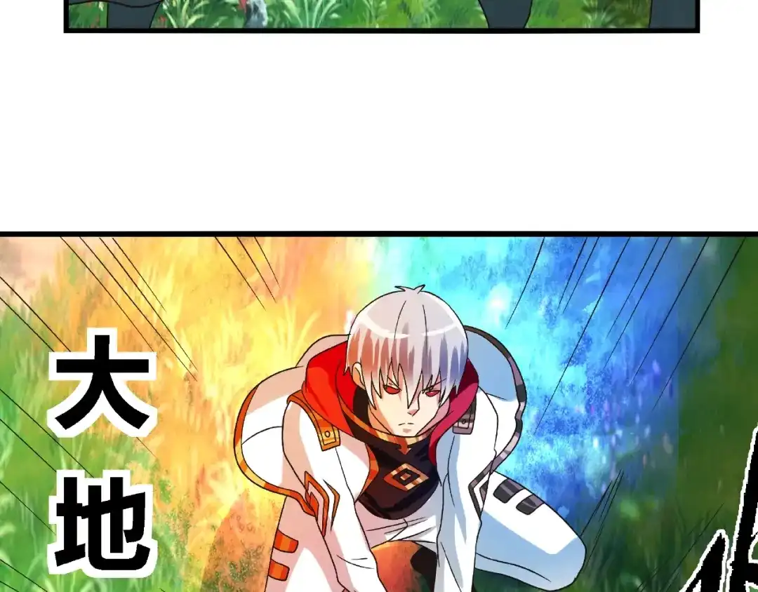 《吞噬领域》第74话 自投罗网 第99页