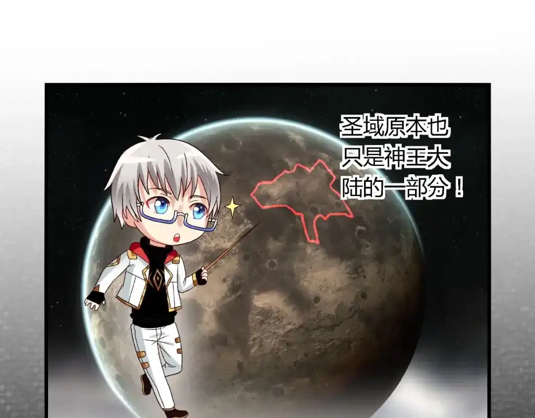 《吞噬领域》第74话 自投罗网 第21页