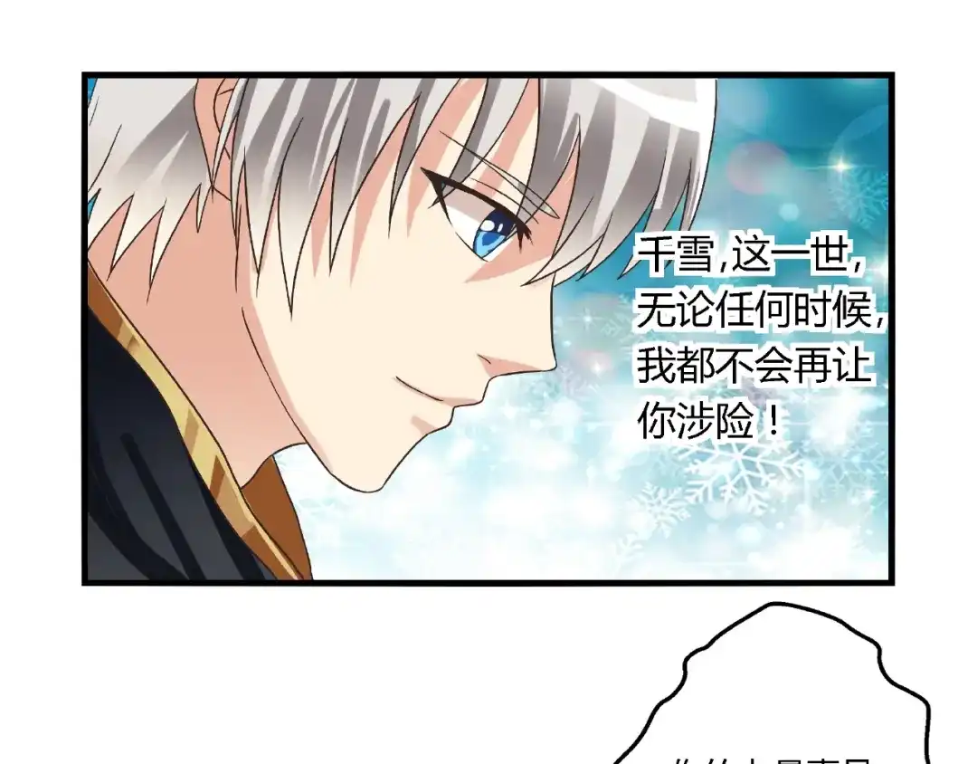 《吞噬领域》第74话 自投罗网 第88页