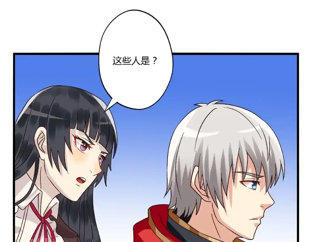《吞噬领域》第74话 自投罗网 第43页