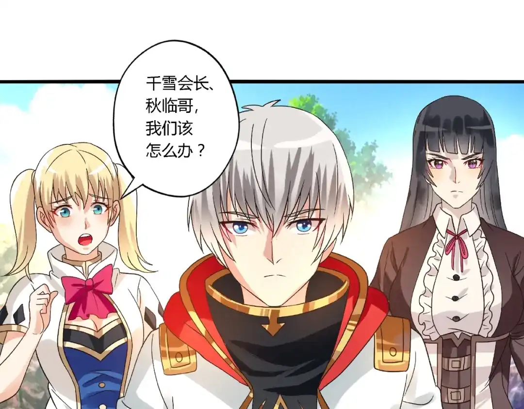 《吞噬领域》第74话 自投罗网 第61页