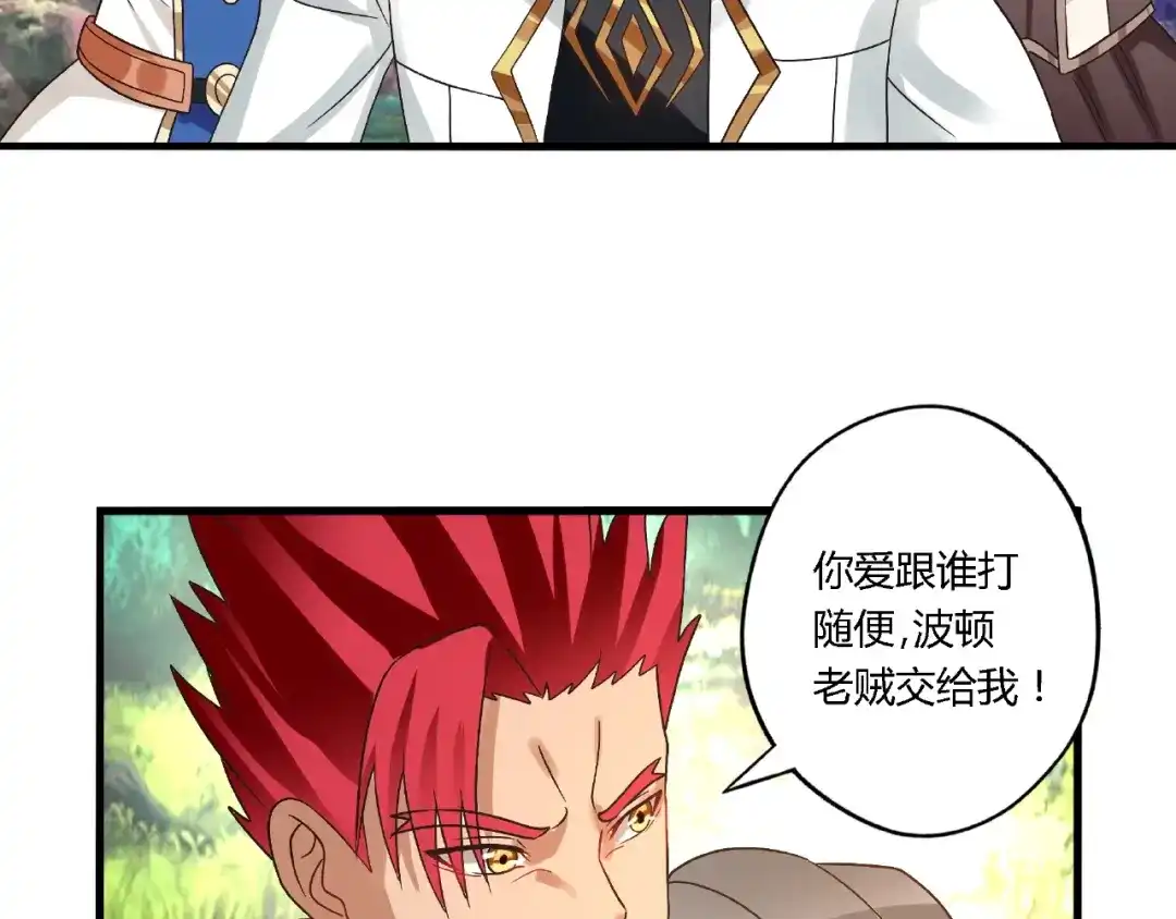 《吞噬领域》第74话 自投罗网 第62页