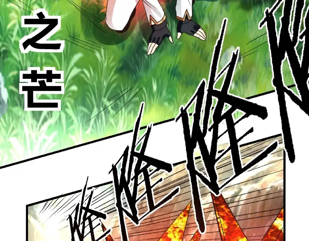 《吞噬领域》第74话 自投罗网 第100页
