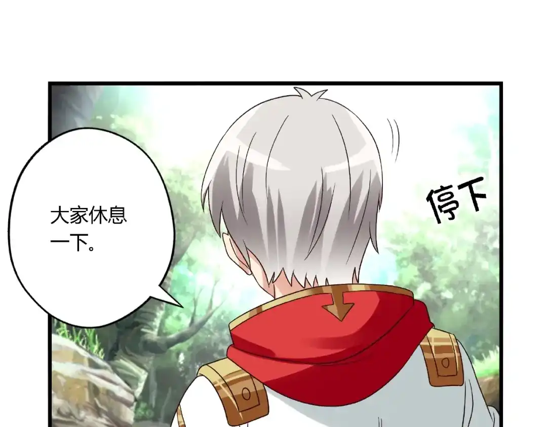 《吞噬领域》第74话 自投罗网 第18页