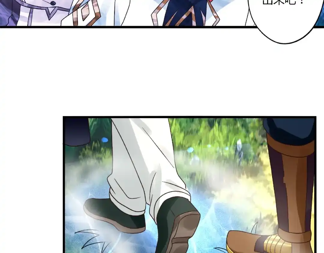 《吞噬领域》第74话 自投罗网 第38页
