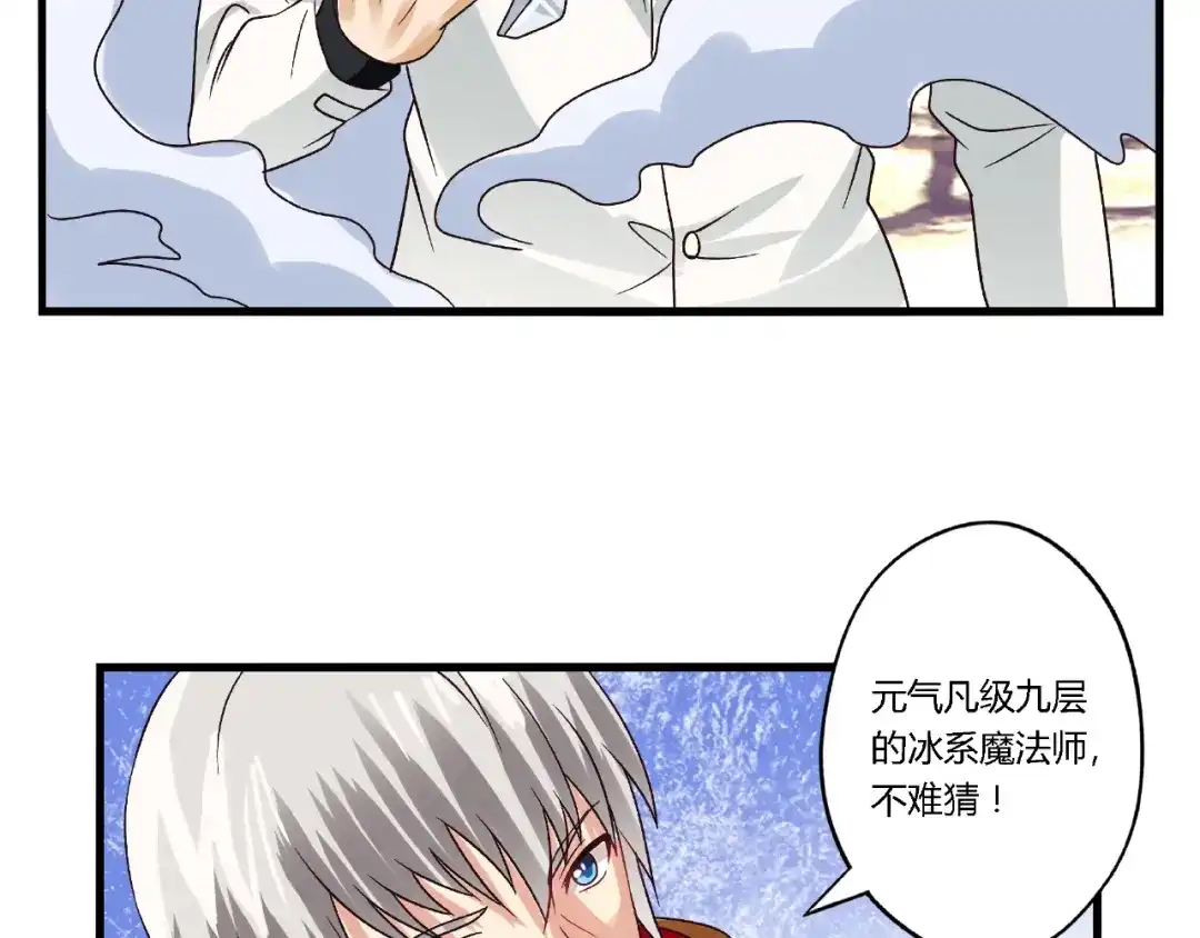 《吞噬领域》第74话 自投罗网 第51页