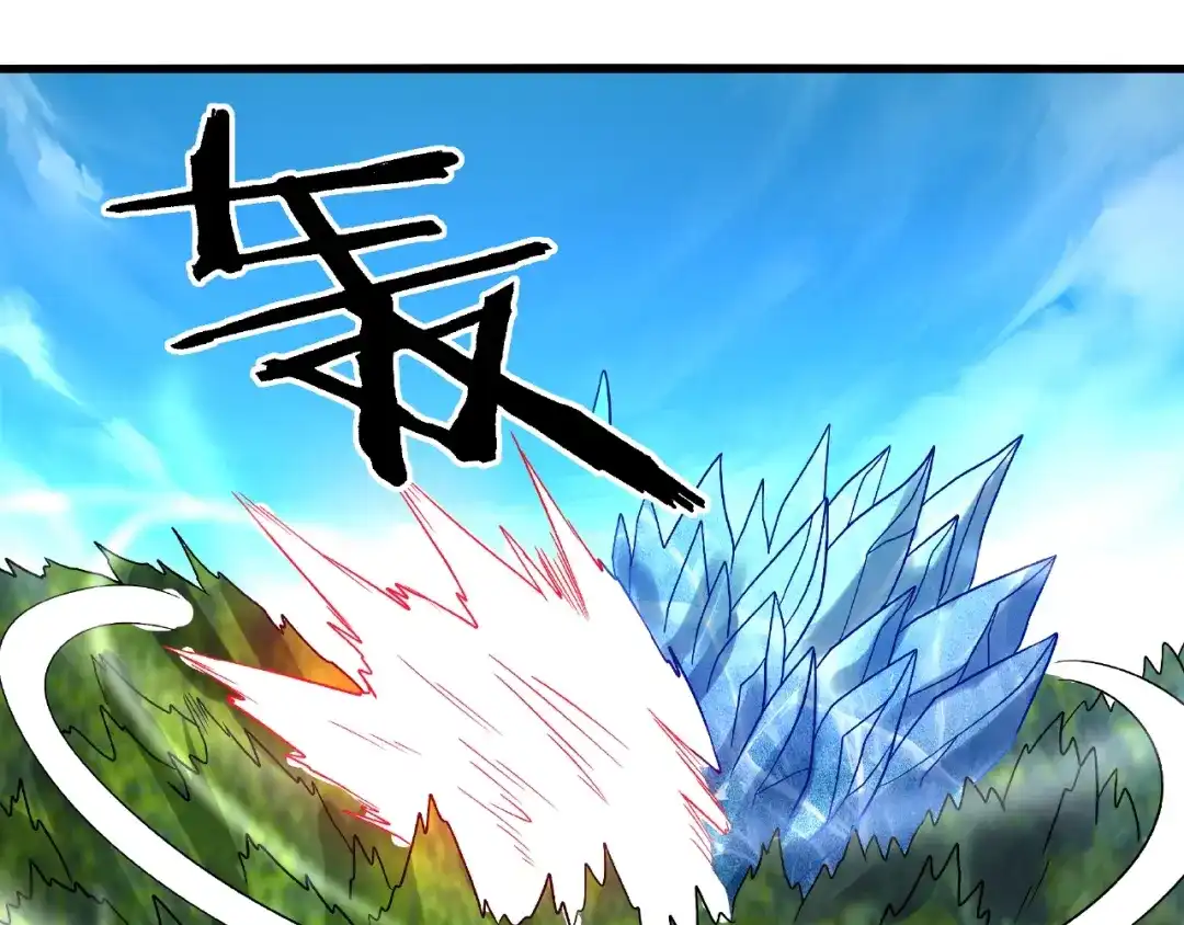 《吞噬领域》第74话 自投罗网 第77页