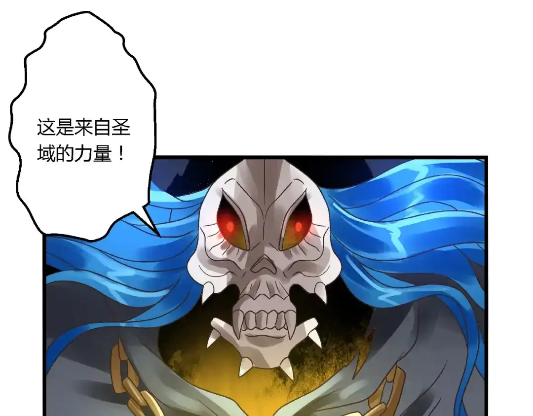 《吞噬领域》第74话 自投罗网 第111页