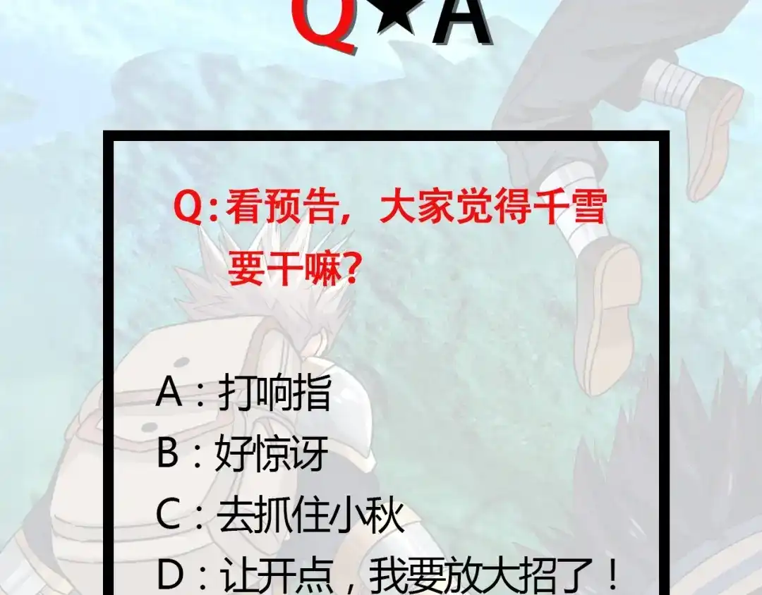《吞噬领域》第74话 自投罗网 第120页